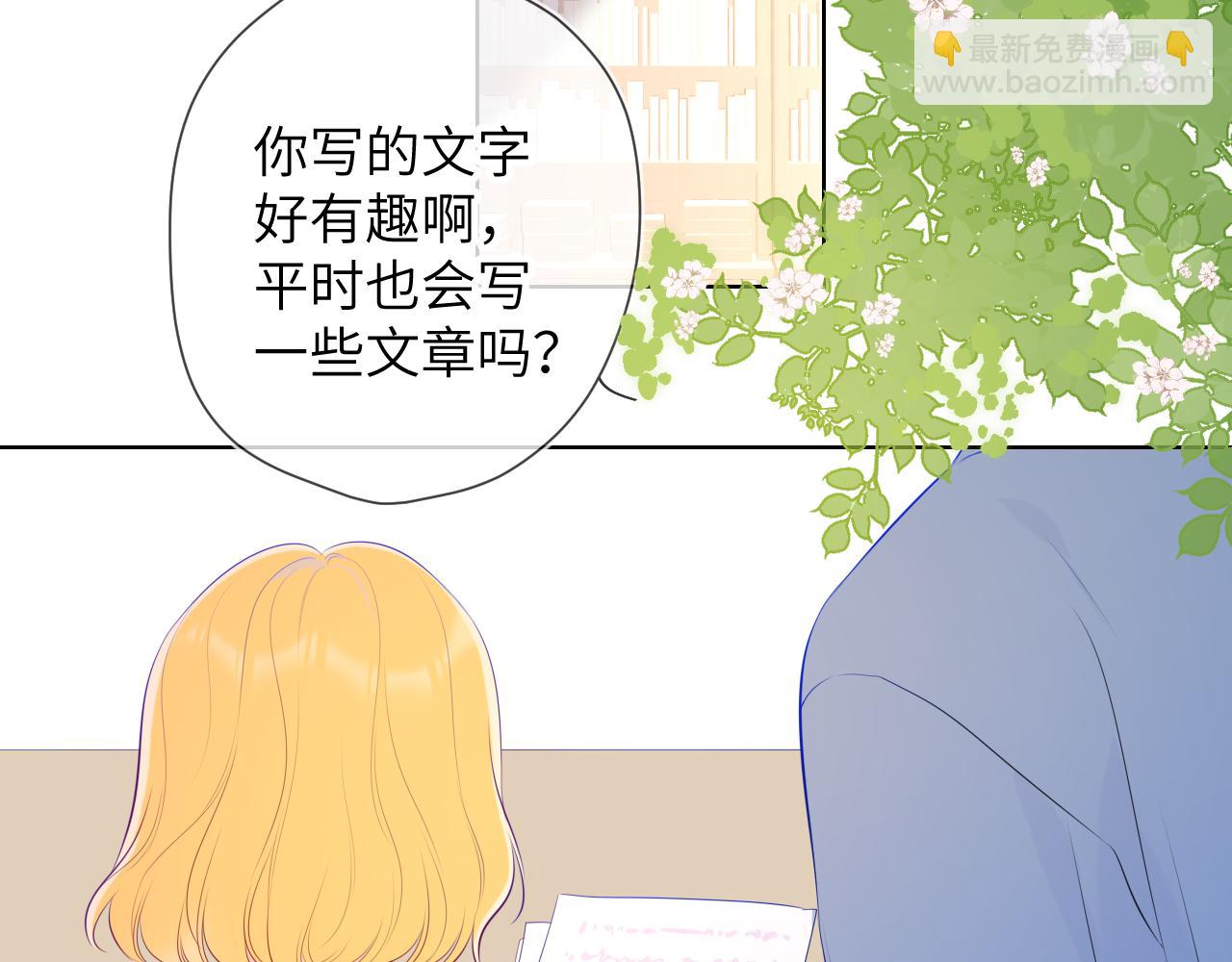 星辰於我 - 第104話 無法息止的感情(2/3) - 4