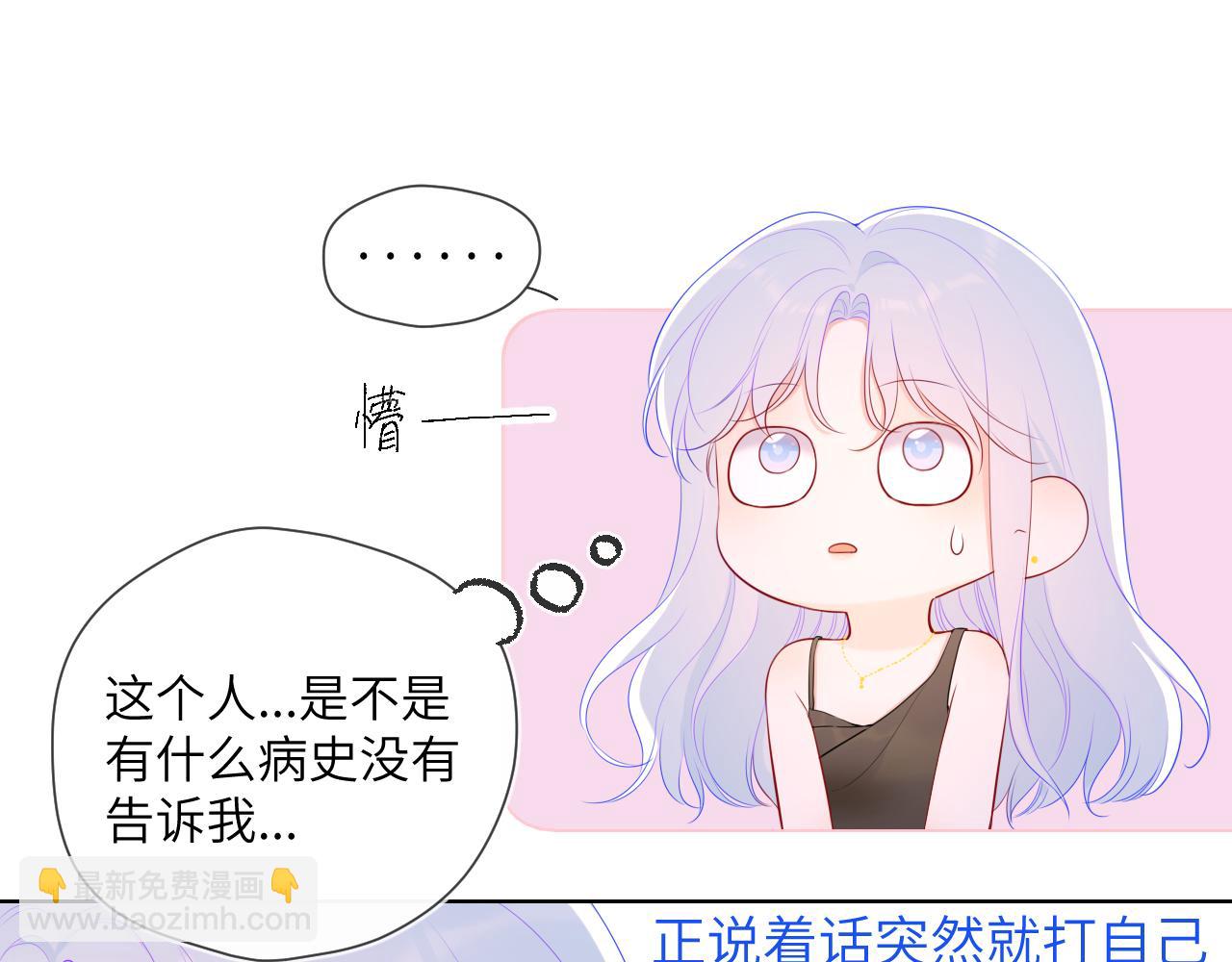 星辰於我 - 第106話 更寬廣的地方(1/2) - 5