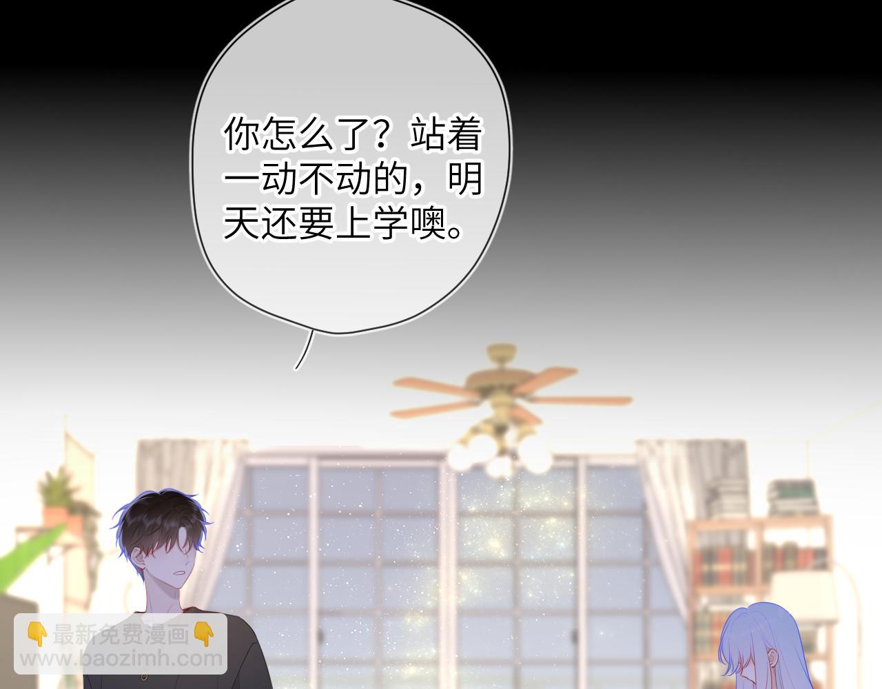 星辰於我 - 第106話 更寬廣的地方(1/2) - 4