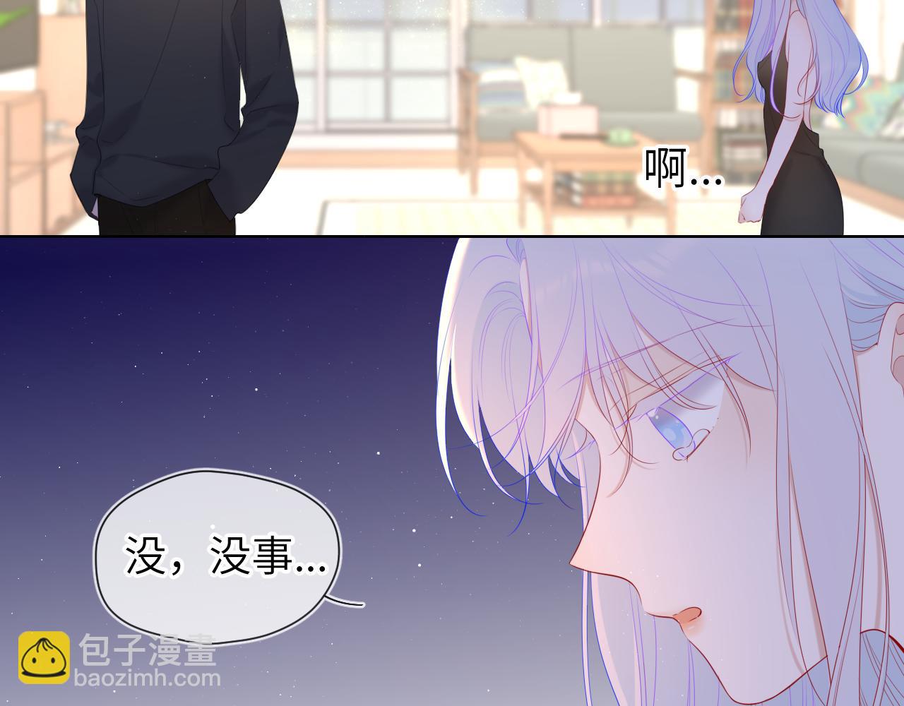 星辰於我 - 第106話 更寬廣的地方(1/2) - 5