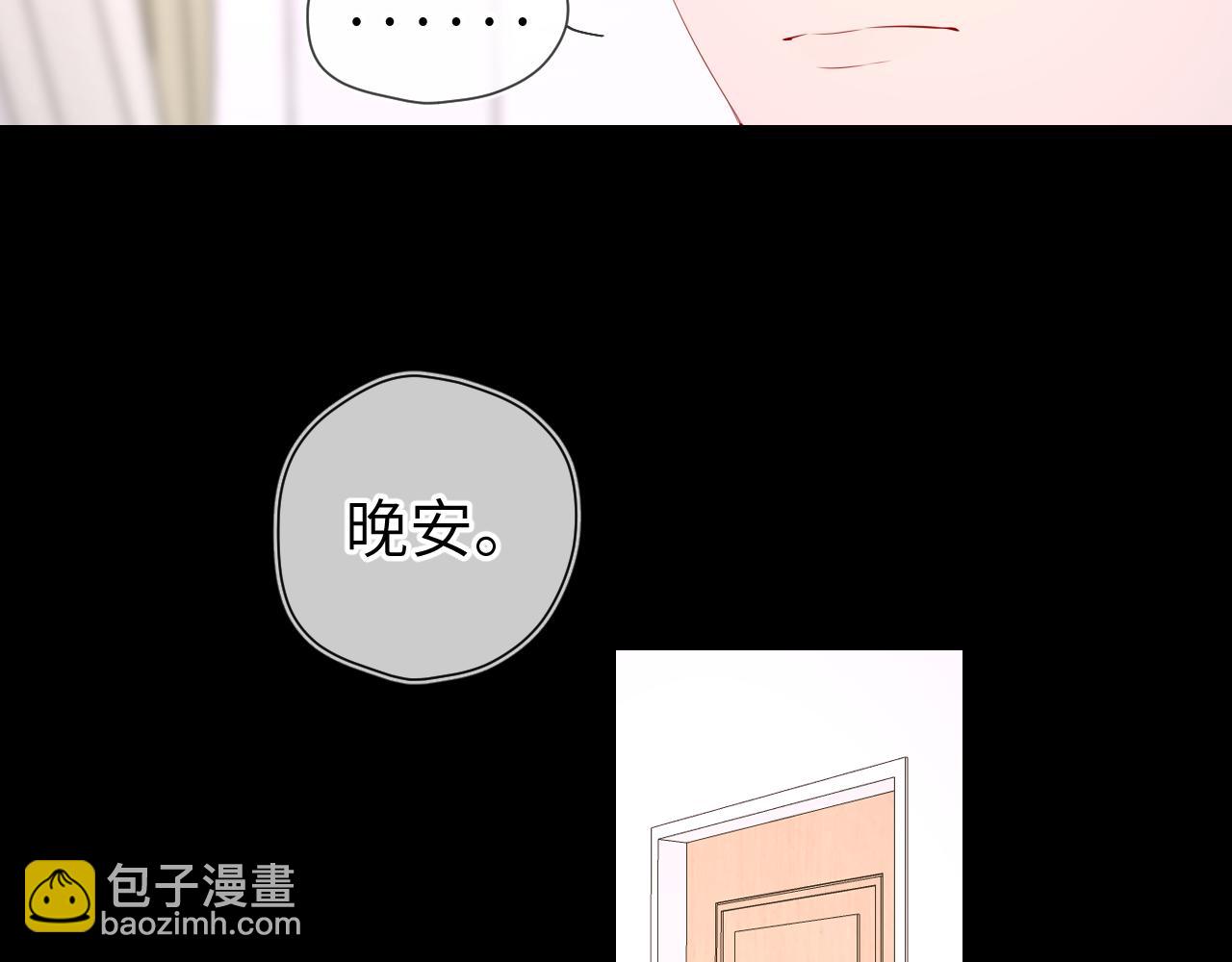 星辰於我 - 第106話 更寬廣的地方(2/2) - 1