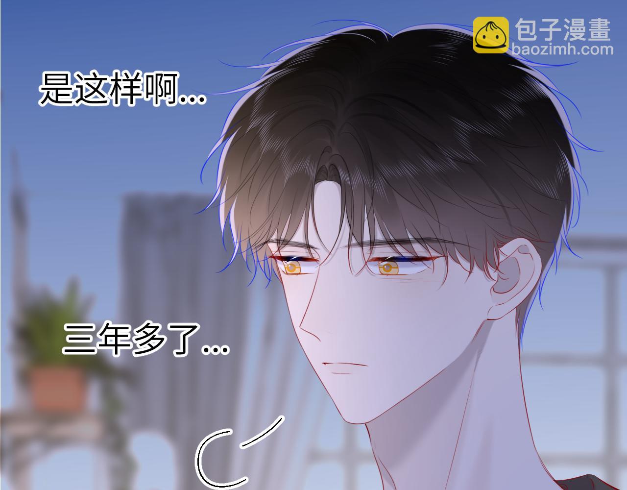 星辰於我 - 第106話 更寬廣的地方(2/2) - 5