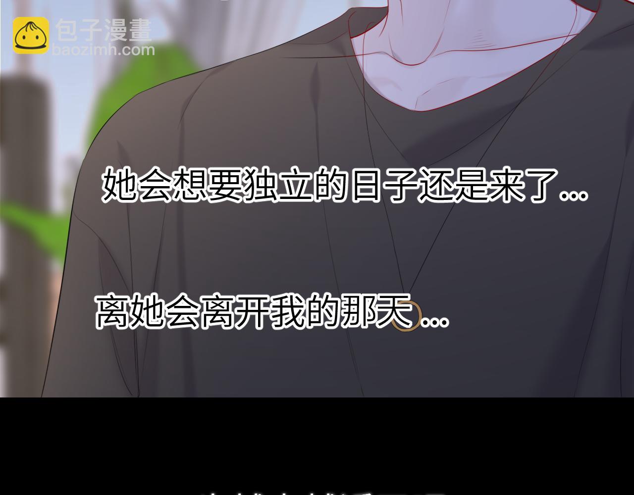 星辰於我 - 第106話 更寬廣的地方(2/2) - 6