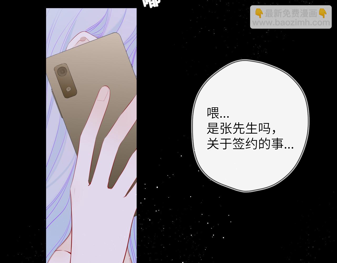 星辰於我 - 第106話 更寬廣的地方(2/2) - 3