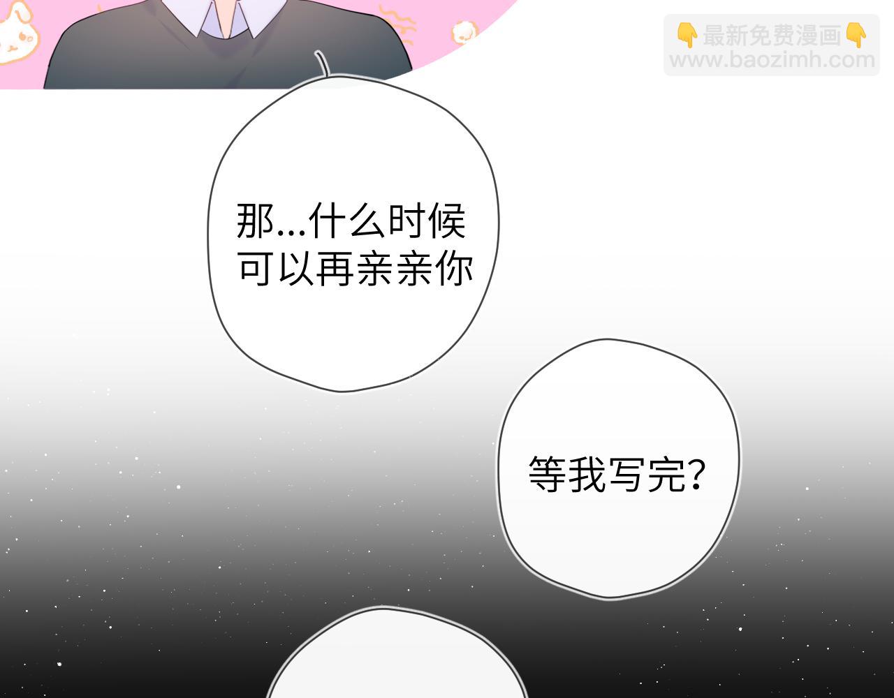 星辰於我 - 第106話 更寬廣的地方(2/2) - 5