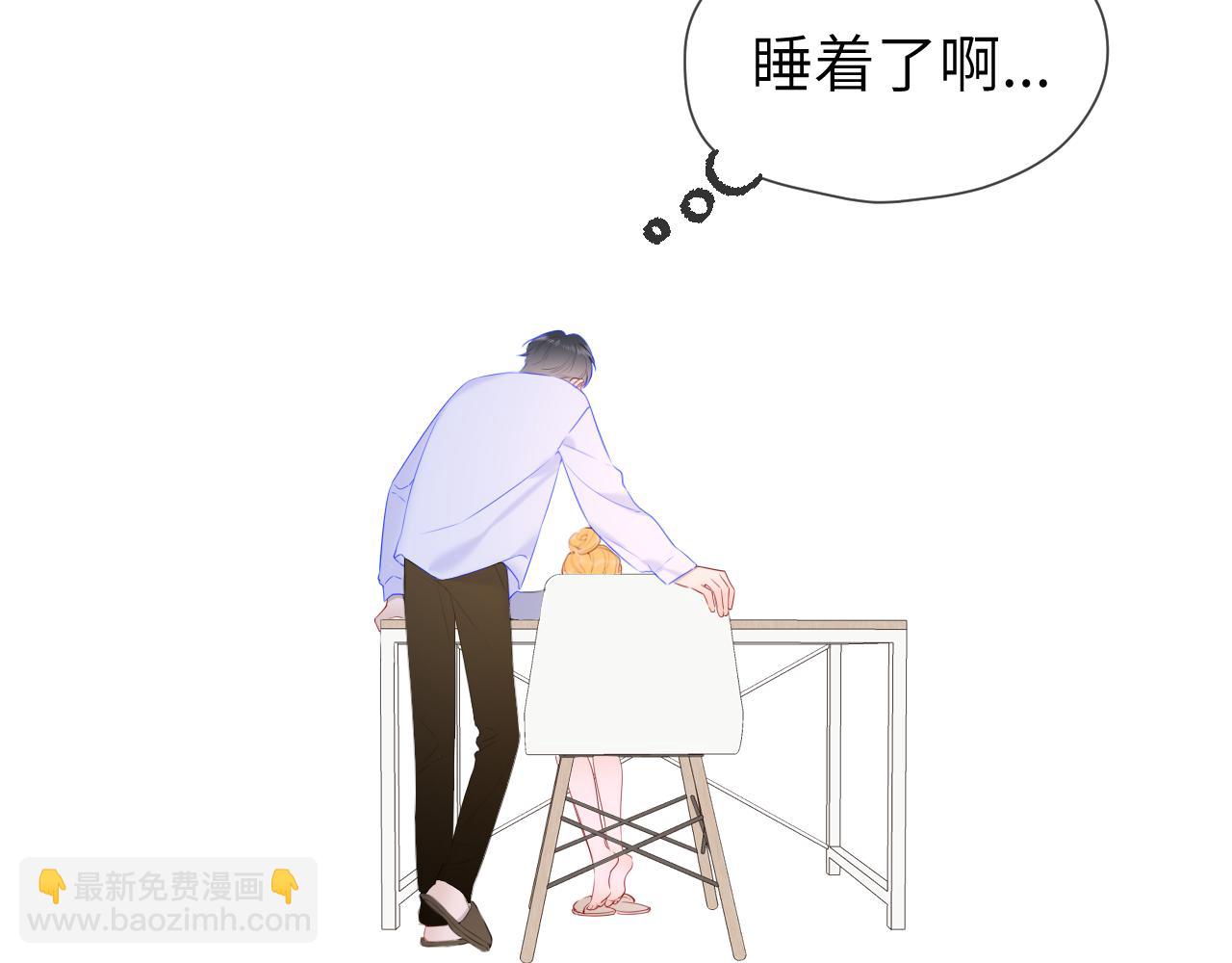 星辰於我 - 第107話 我哄你睡覺(1/2) - 6