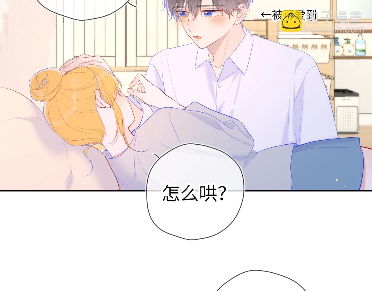 星辰於我 - 第107話 我哄你睡覺(1/2) - 6