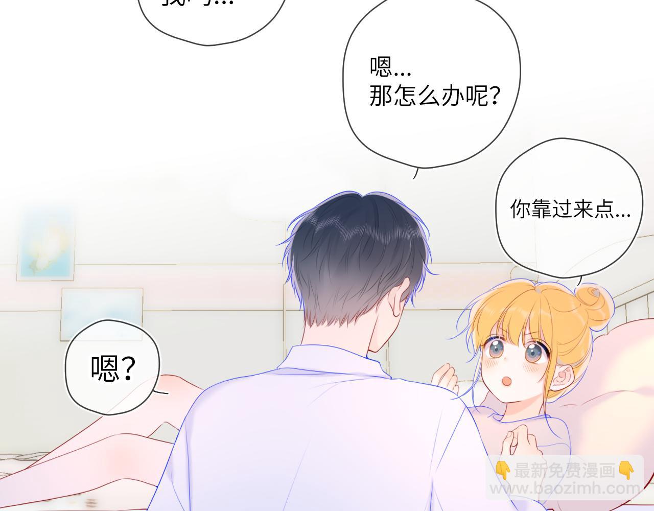 星辰於我 - 第107話 我哄你睡覺(1/2) - 8