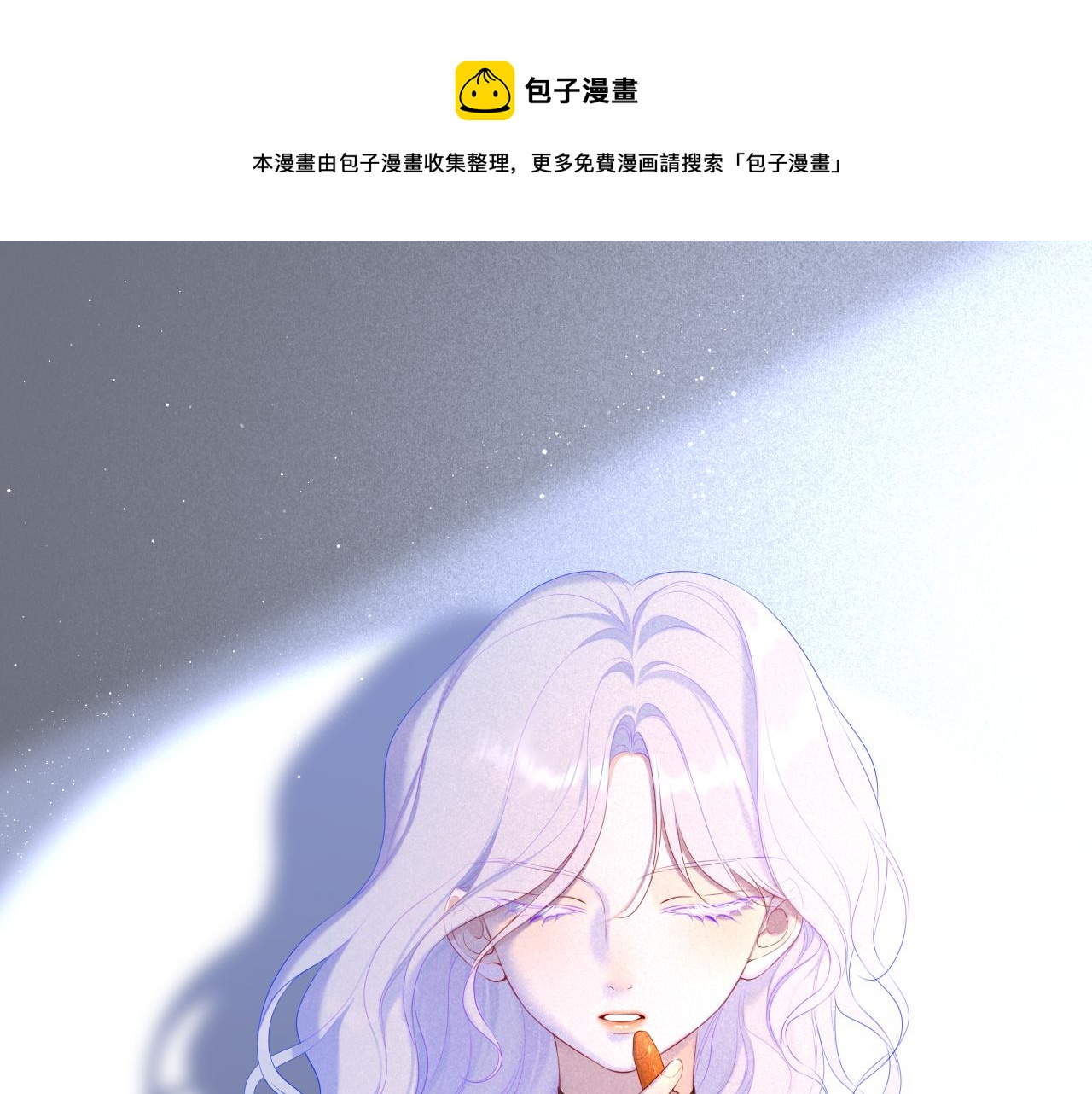 星辰於我 - 第109話 獨立與愛(1/2) - 1