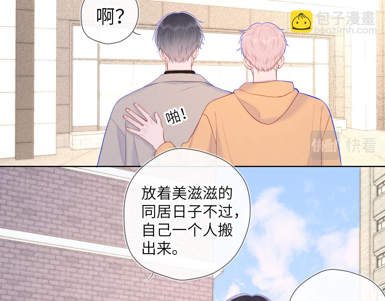 第109话 独立与爱48