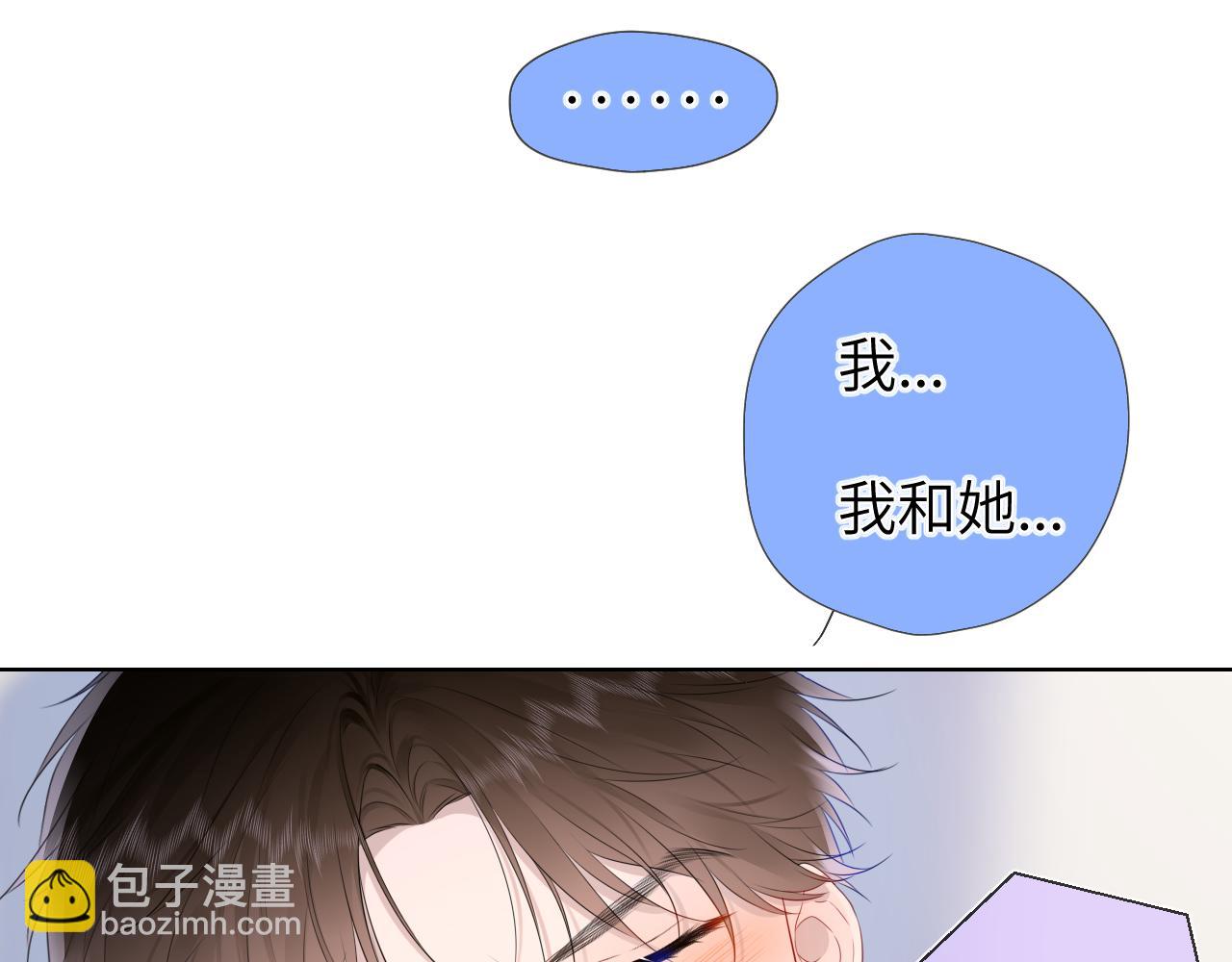 星辰於我 - 第129話 我是故意的(1/3) - 5