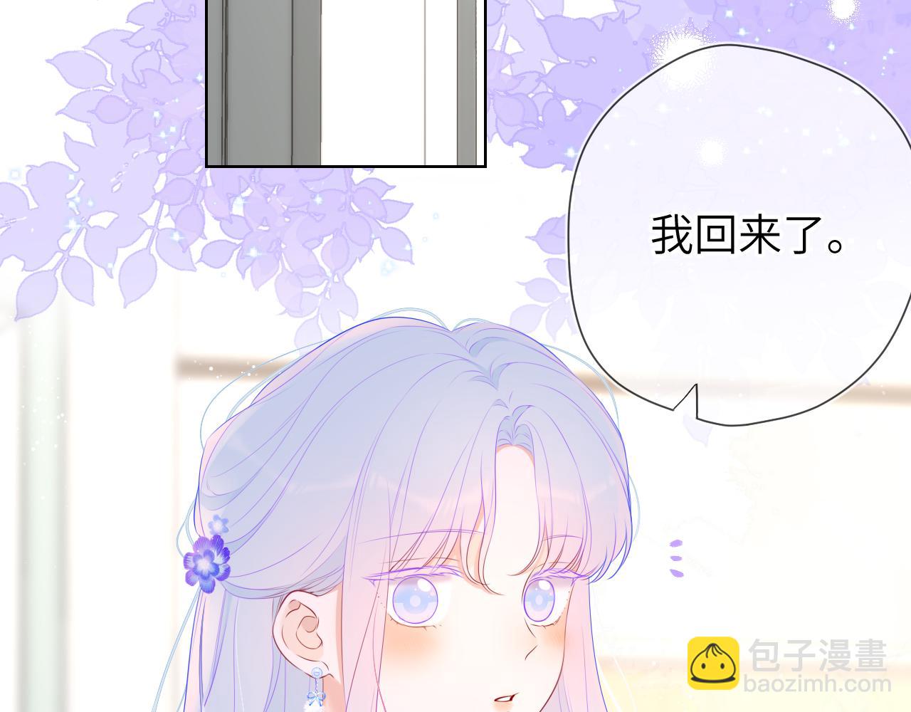 星辰於我 - 第129話 我是故意的(2/3) - 6