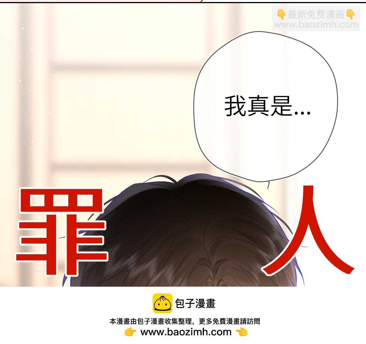 星辰於我 - 第131話 吻都不會接？(2/3) - 6