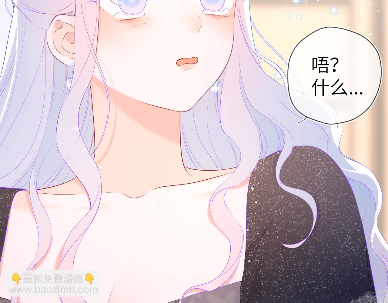 星辰於我 - 第131話 吻都不會接？(1/3) - 7