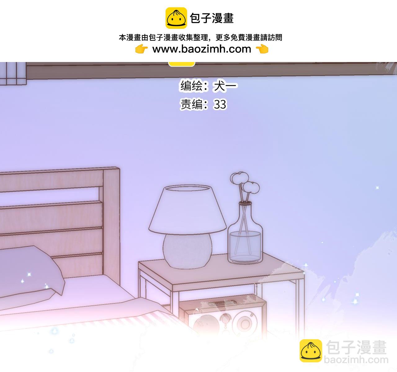 星辰於我 - 第133話 老夫老妻害什麼羞(1/3) - 2