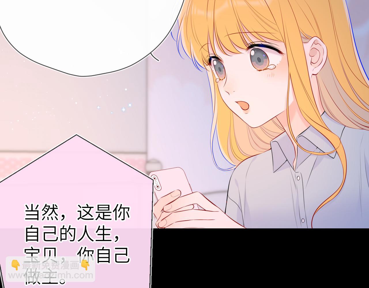 星辰於我 - 第133話 老夫老妻害什麼羞(1/3) - 5