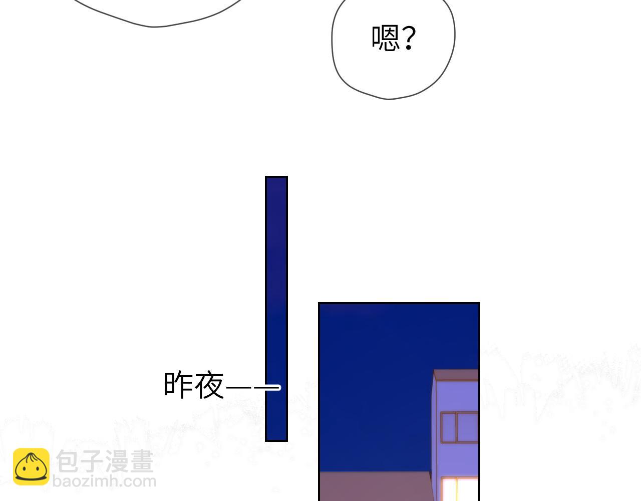 星辰於我 - 第133話 老夫老妻害什麼羞(1/3) - 6