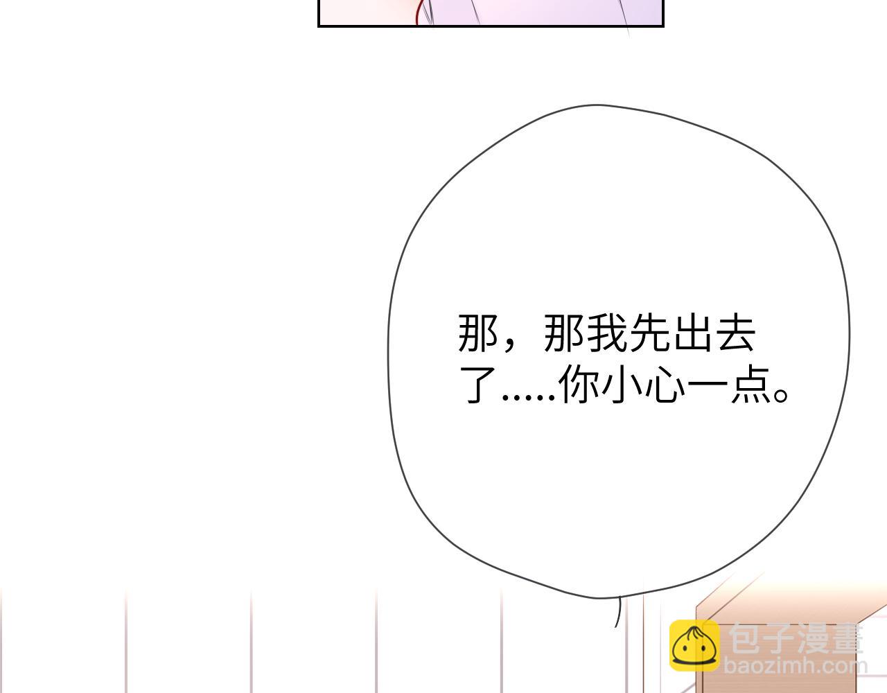 星辰於我 - 第137話 沒說不親你(1/2) - 5