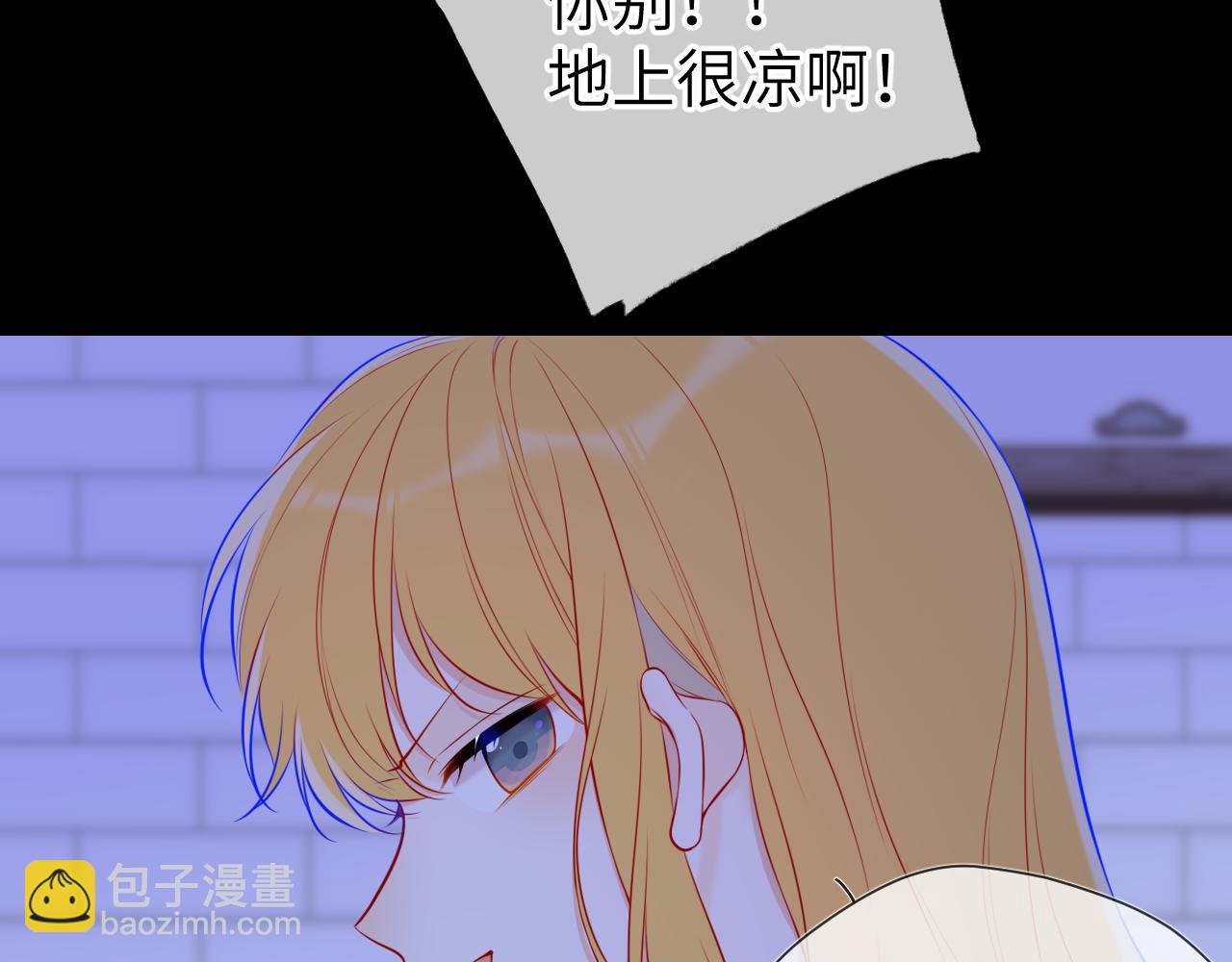 星辰於我 - 第137話 沒說不親你(1/2) - 6