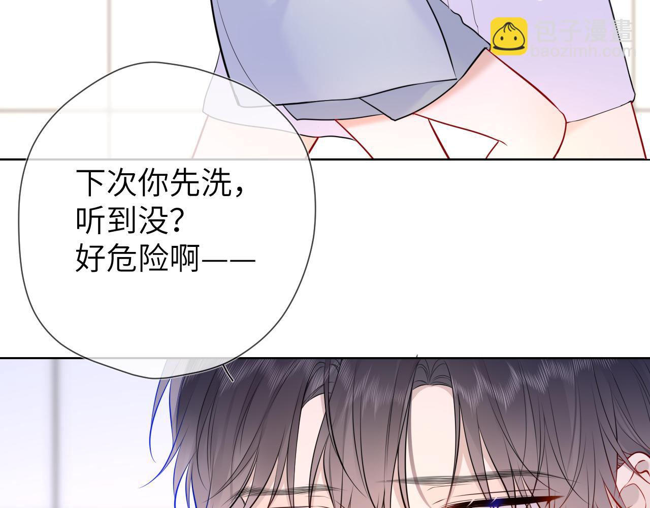 星辰於我 - 第137話 沒說不親你(1/2) - 5