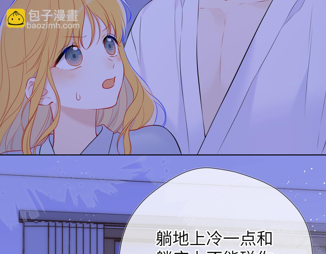 星辰於我 - 第137話 沒說不親你(2/2) - 7