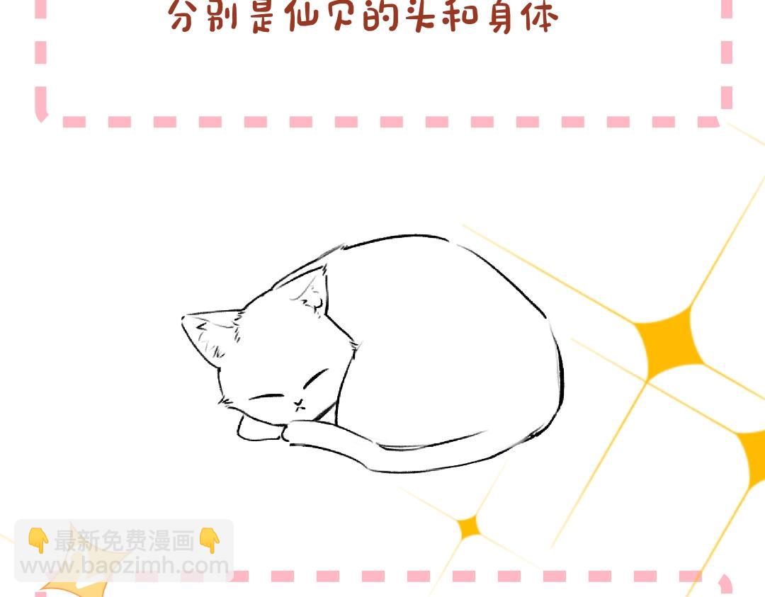 星辰于我 - 第1期 教你画星星的小黑猫 - 1