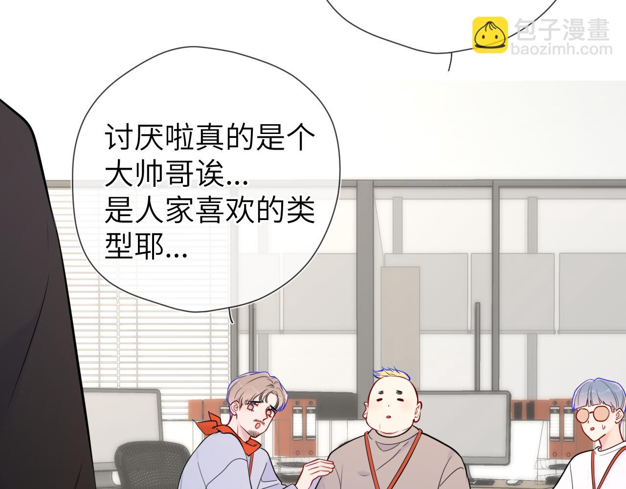 星辰於我 - 第139話 木頭吃醋(1/2) - 6