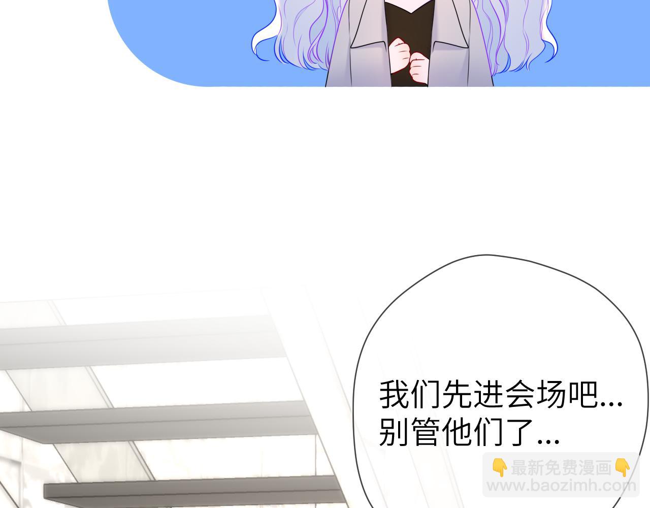 星辰於我 - 第140話 十分在意(2/3) - 7