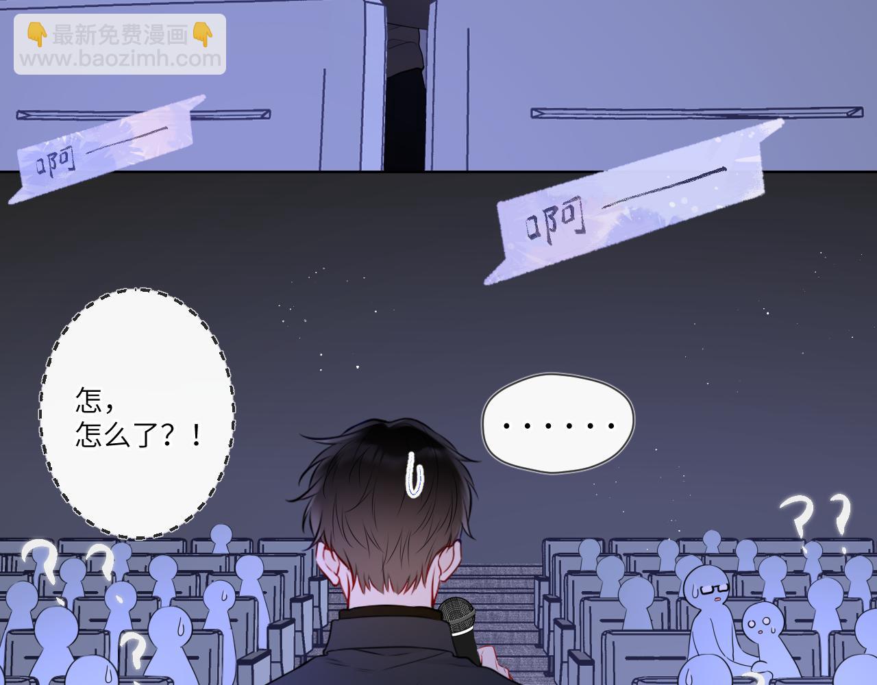 星辰於我 - 第140話 十分在意(2/3) - 1