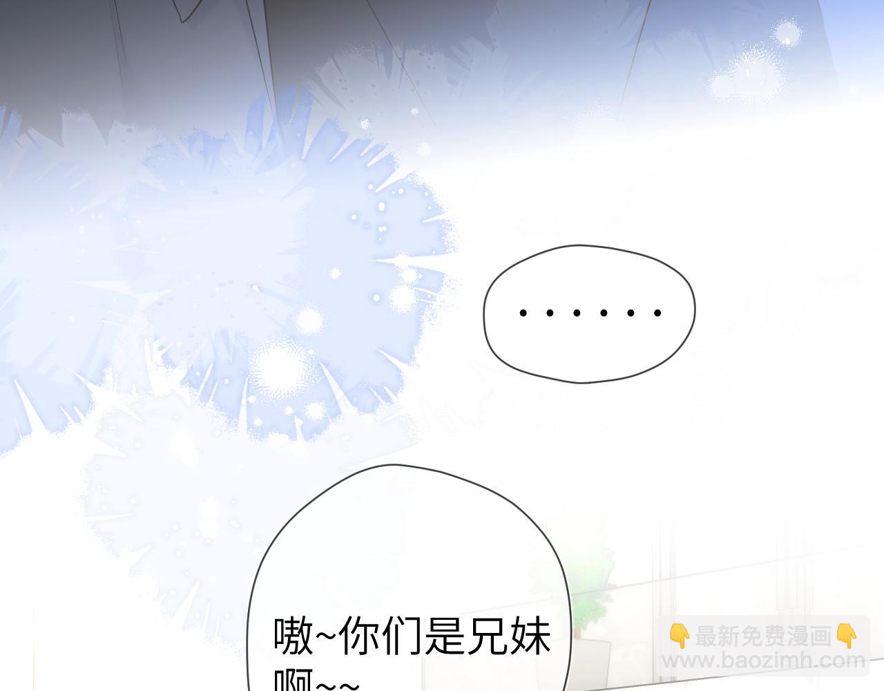 星辰於我 - 第143話 別走好不好？(1/3) - 3