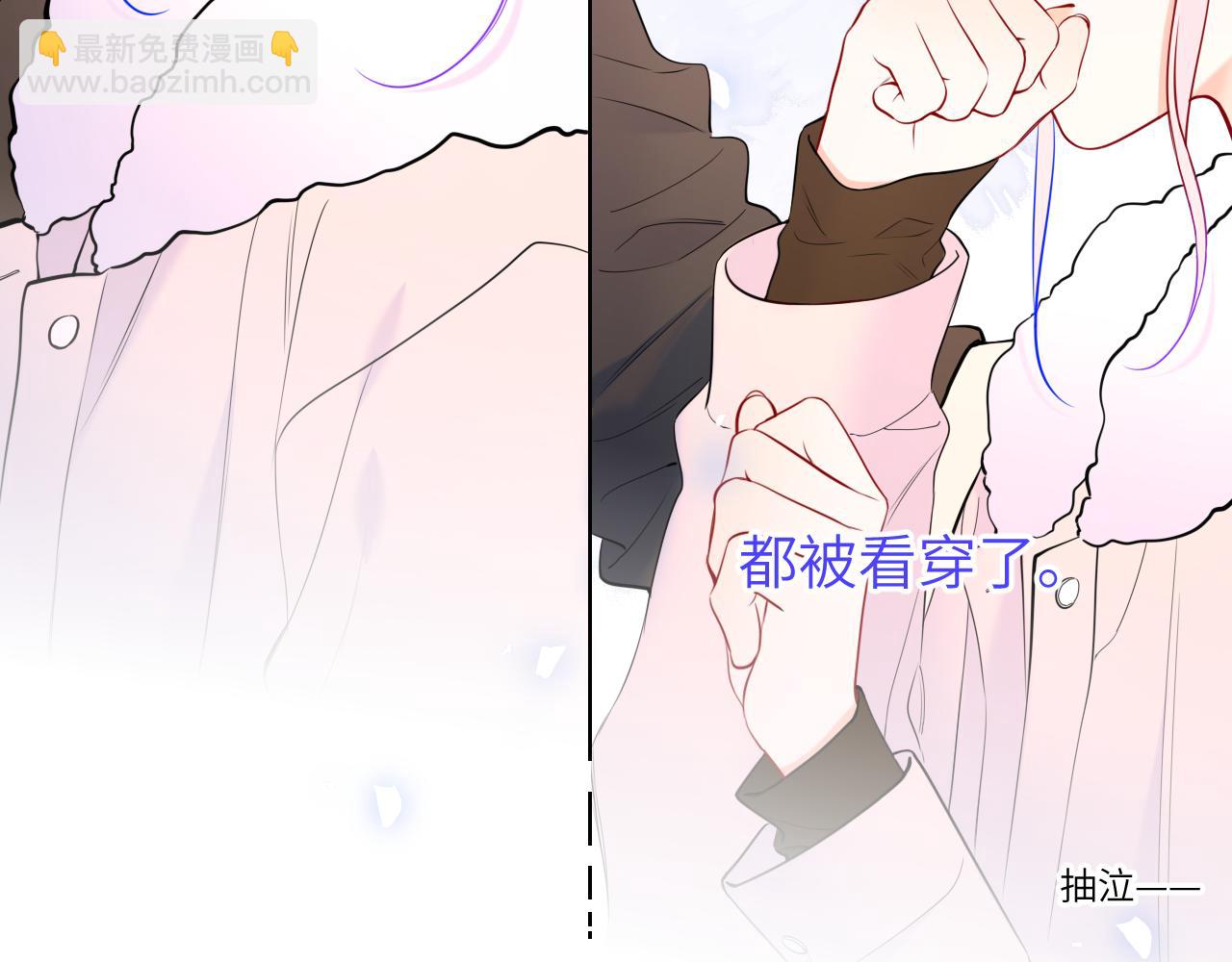 星辰於我 - 第156話 佔有(1/3) - 2