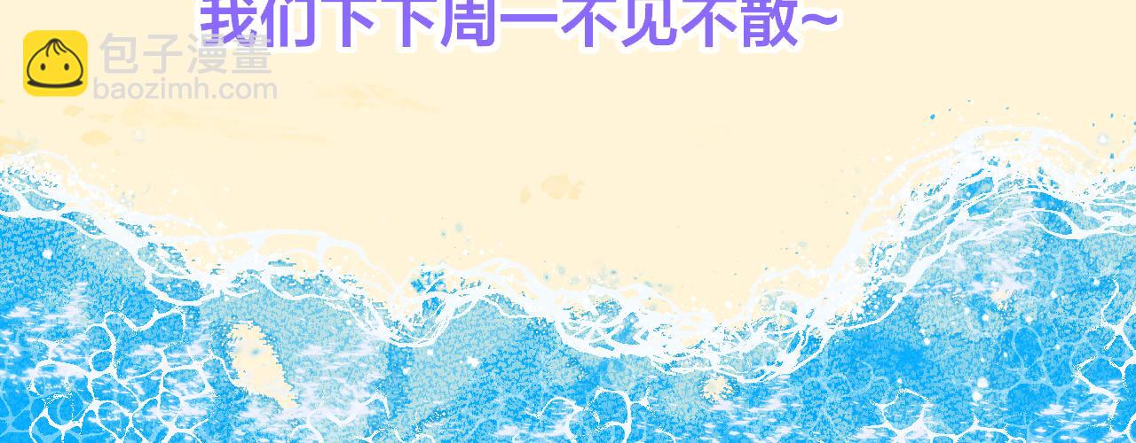 星辰於我 - 第156話 佔有(3/3) - 2