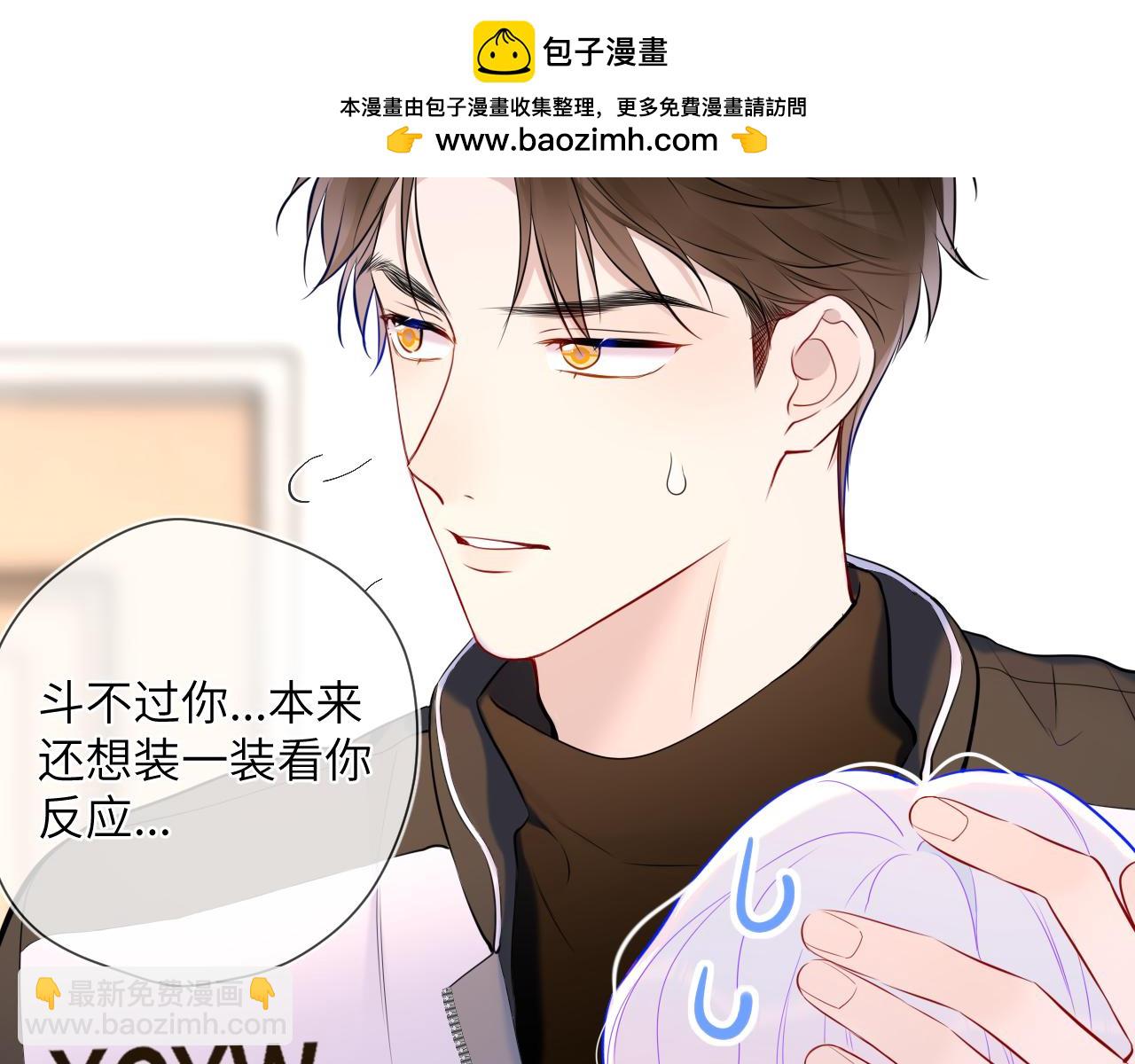 星辰於我 - 第156話 佔有(1/3) - 2