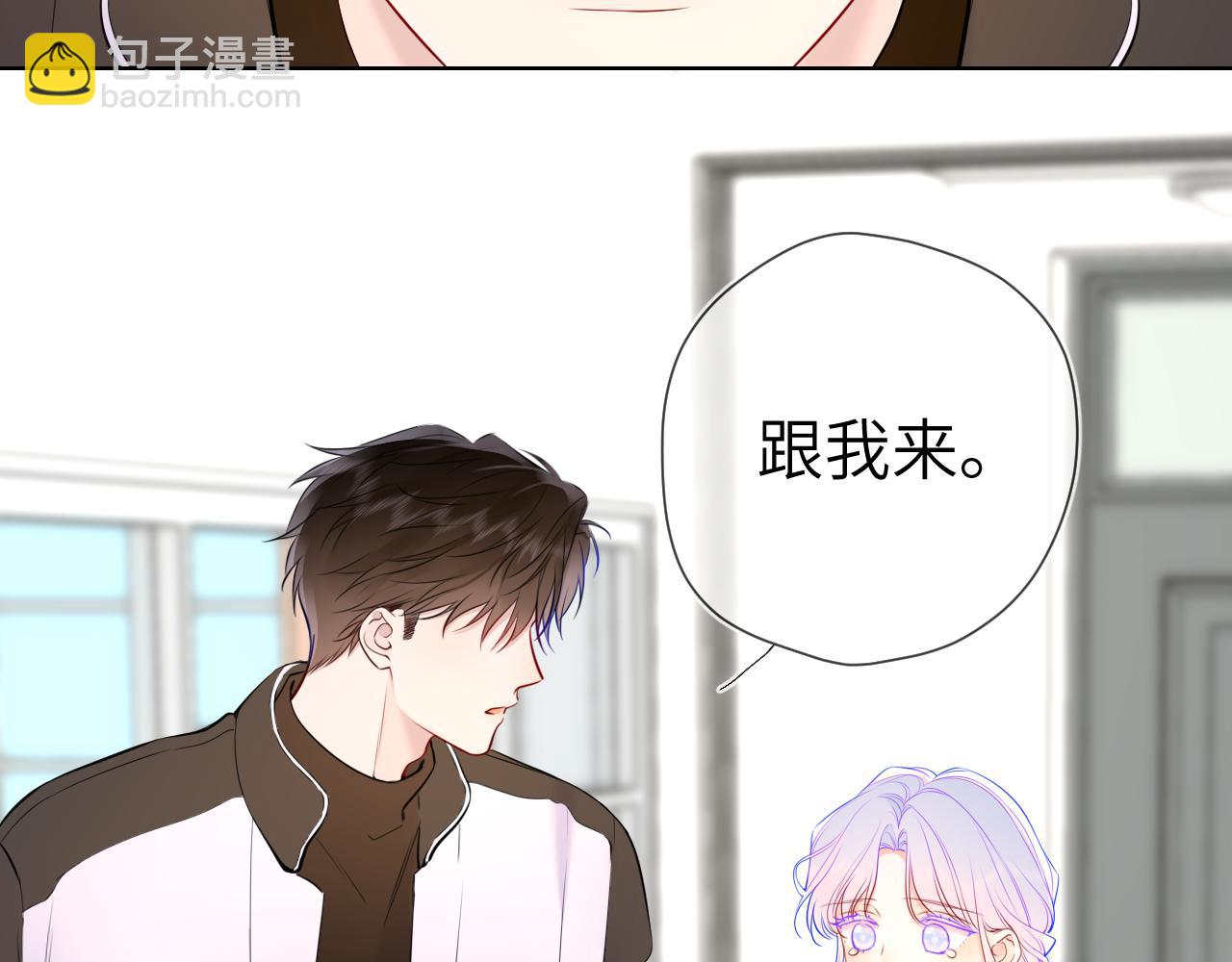 星辰於我 - 第156話 佔有(1/3) - 5