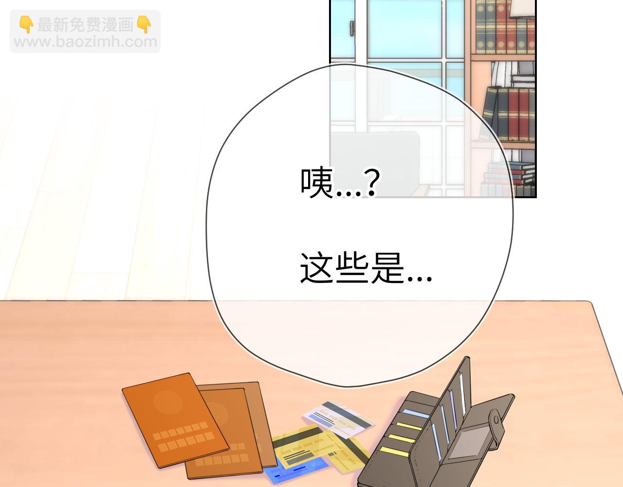 星辰於我 - 第156話 佔有(1/3) - 1