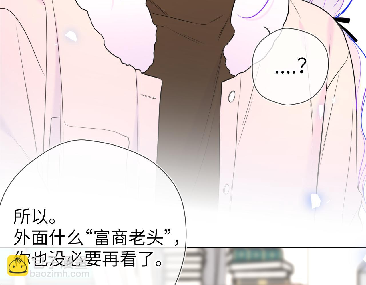 星辰於我 - 第156話 佔有(1/3) - 2