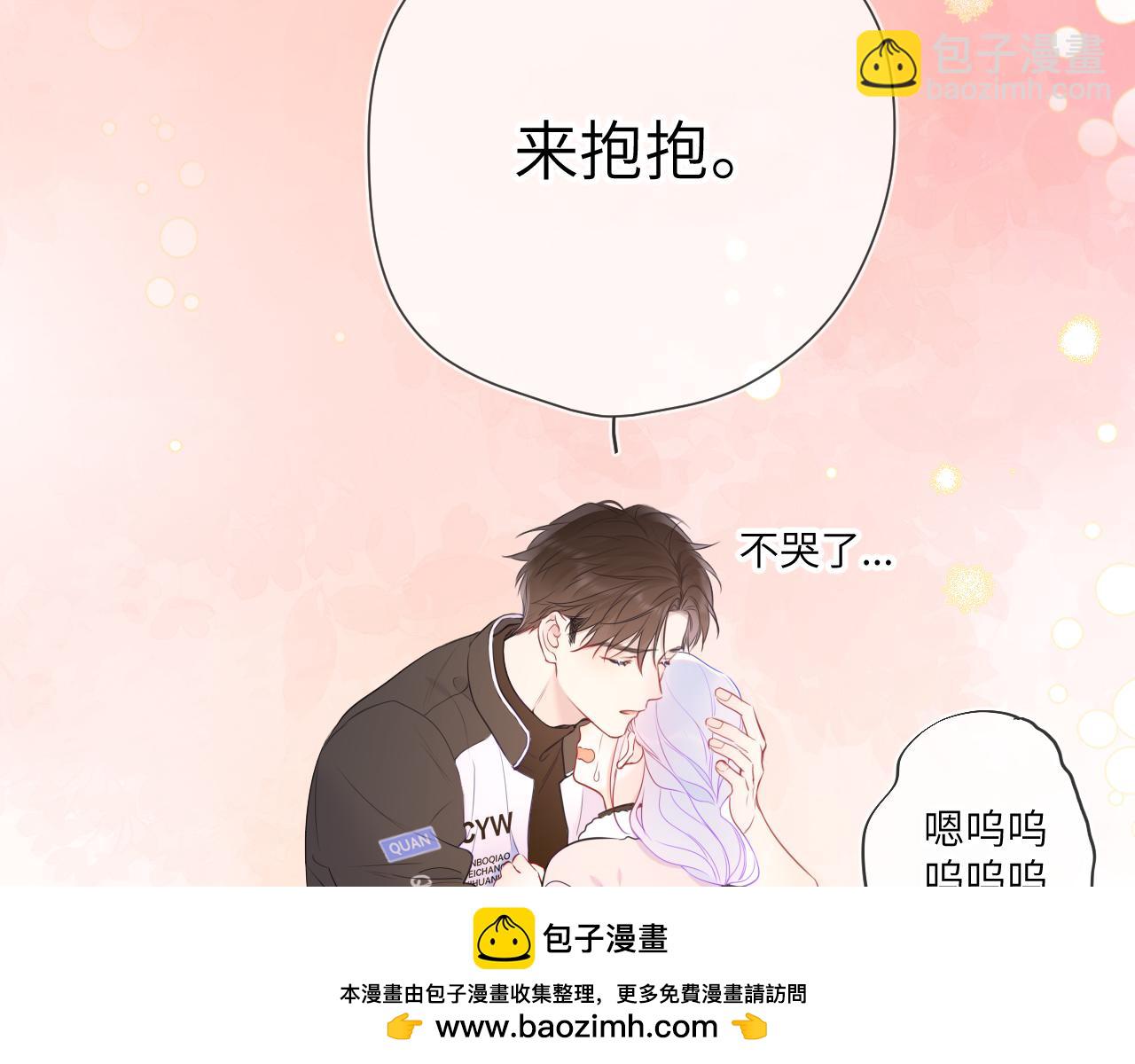 星辰於我 - 第156話 佔有(1/3) - 2