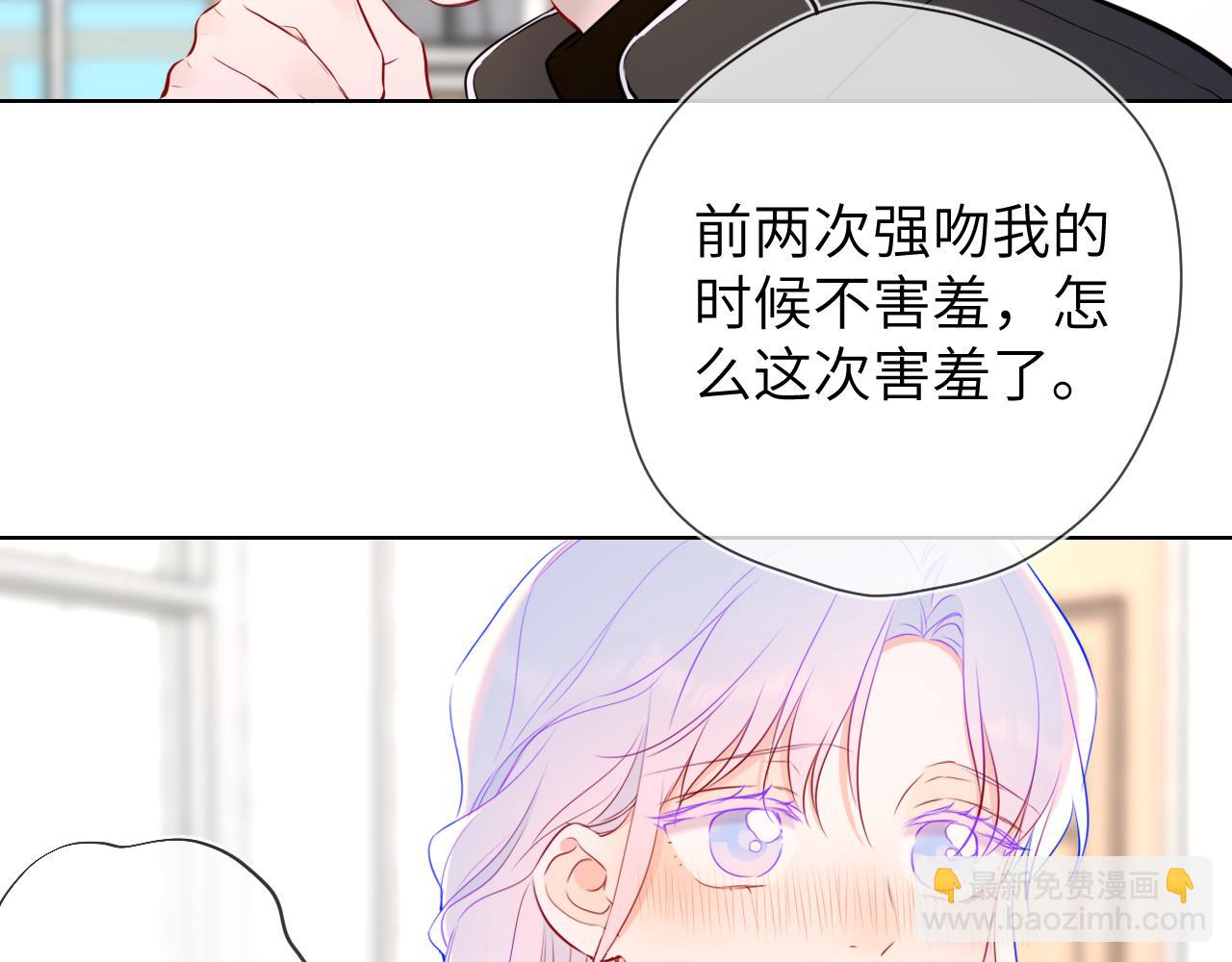 星辰於我 - 第156話 佔有(2/3) - 5