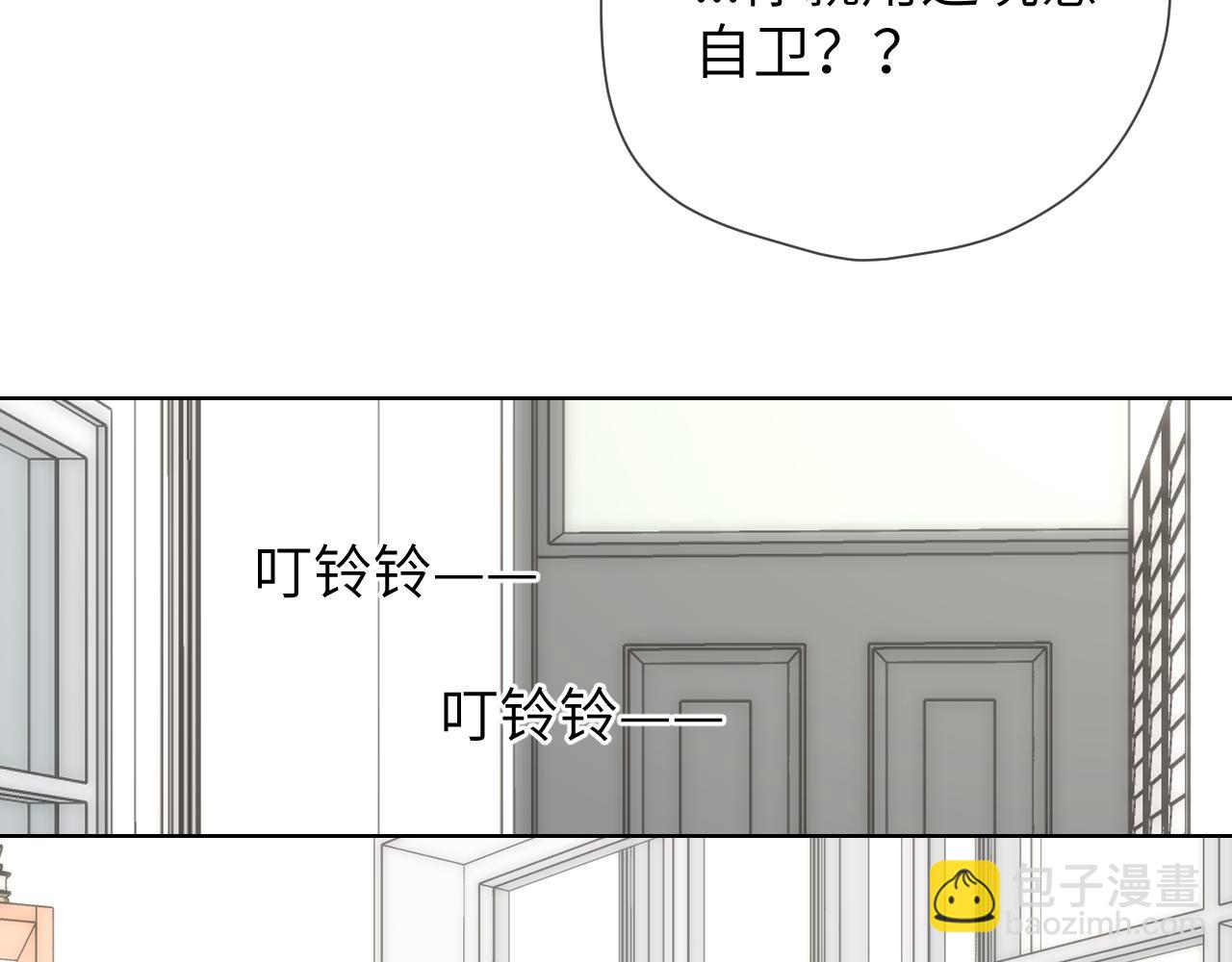 星辰於我 - 第156話 佔有(2/3) - 5