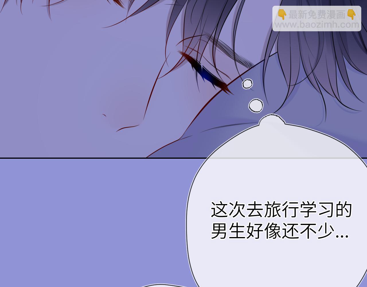 星辰於我 - 第146話 牽絆(3/3) - 6