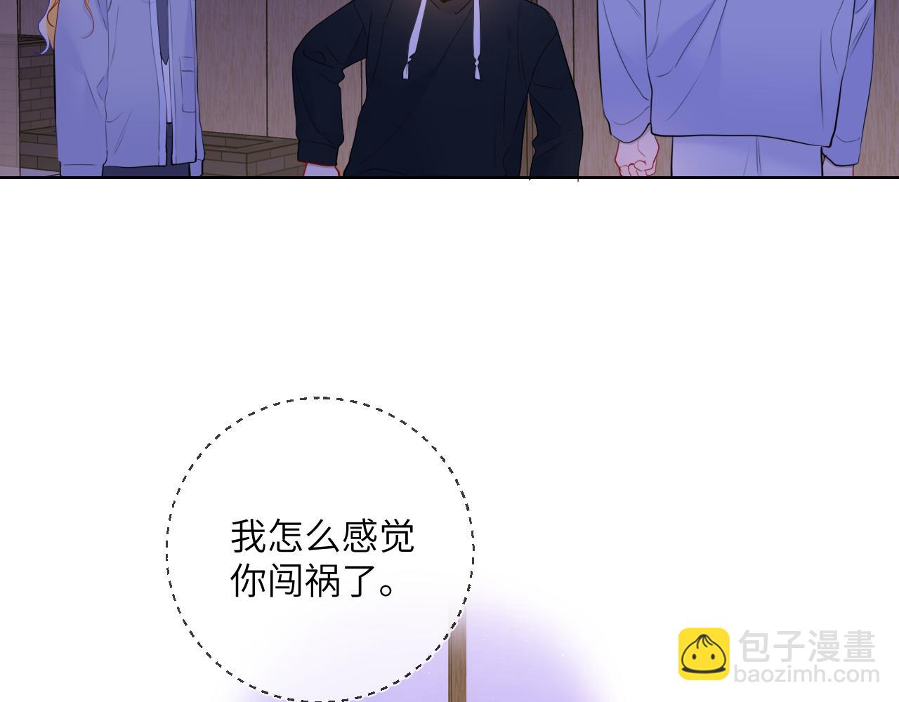 星辰於我 - 第146話 牽絆(1/3) - 2