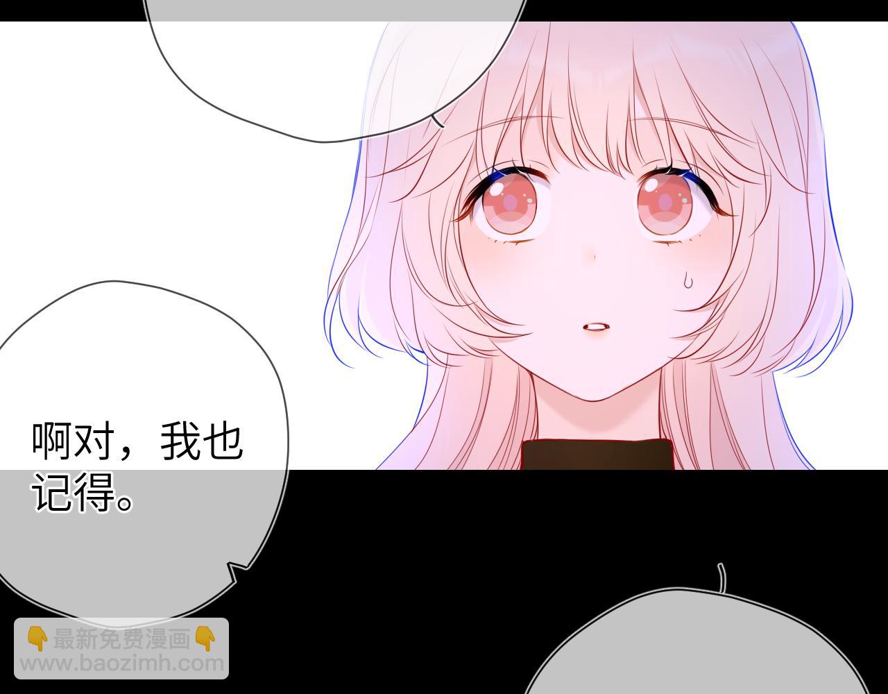 星辰於我 - 第146話 牽絆(1/3) - 2