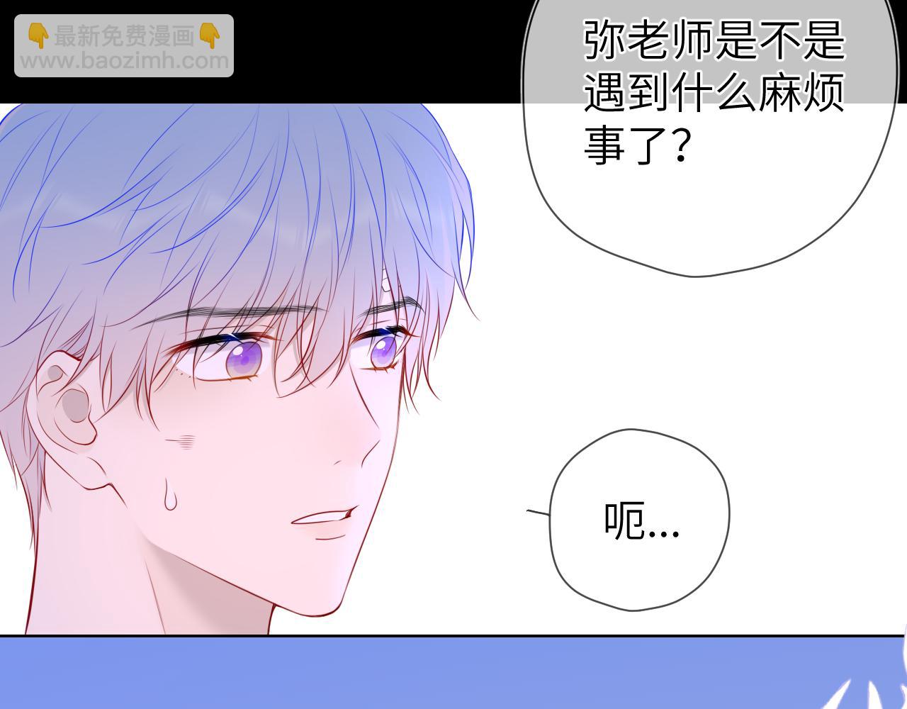 星辰於我 - 第146話 牽絆(1/3) - 3