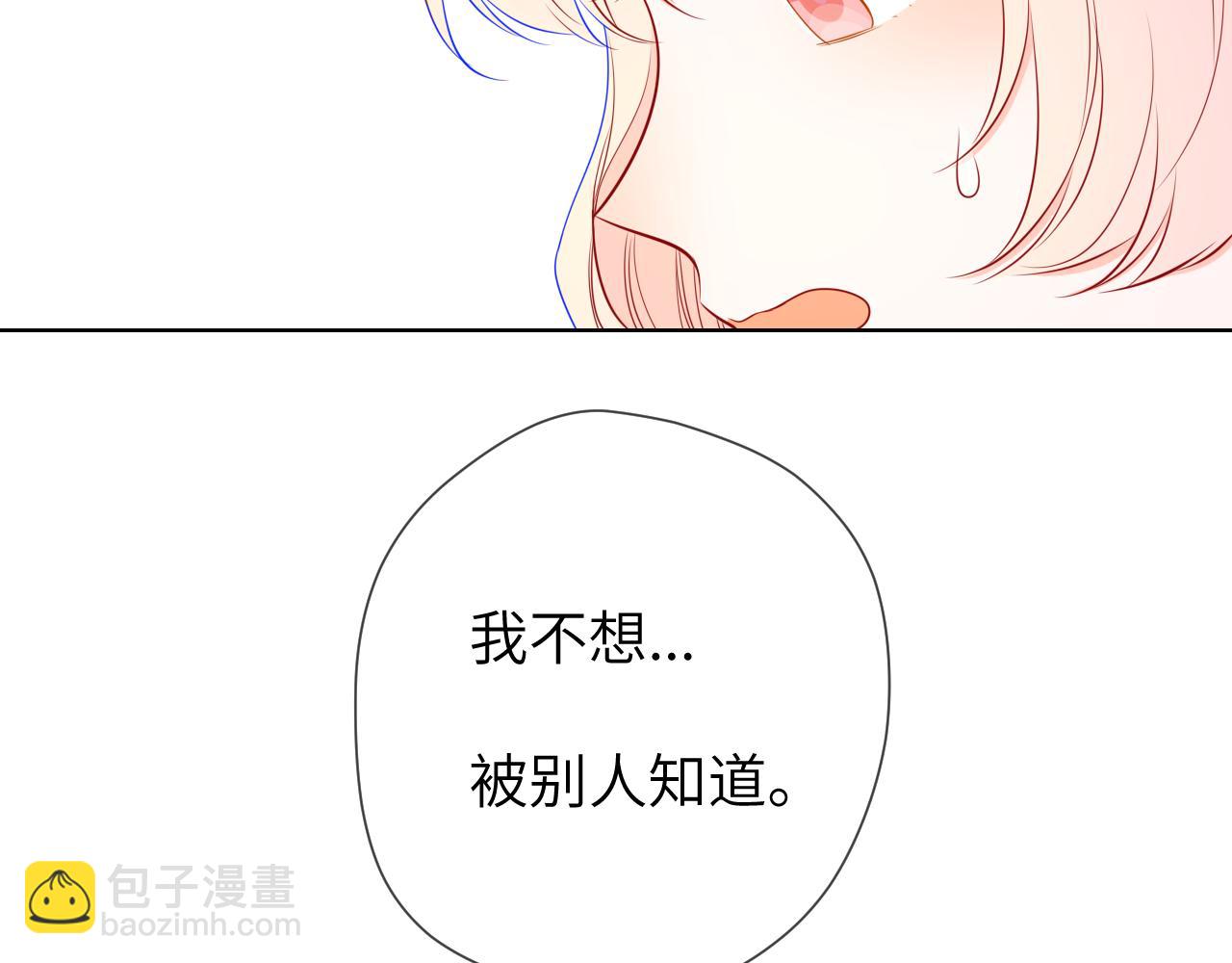 星辰於我 - 第146話 牽絆(1/3) - 4