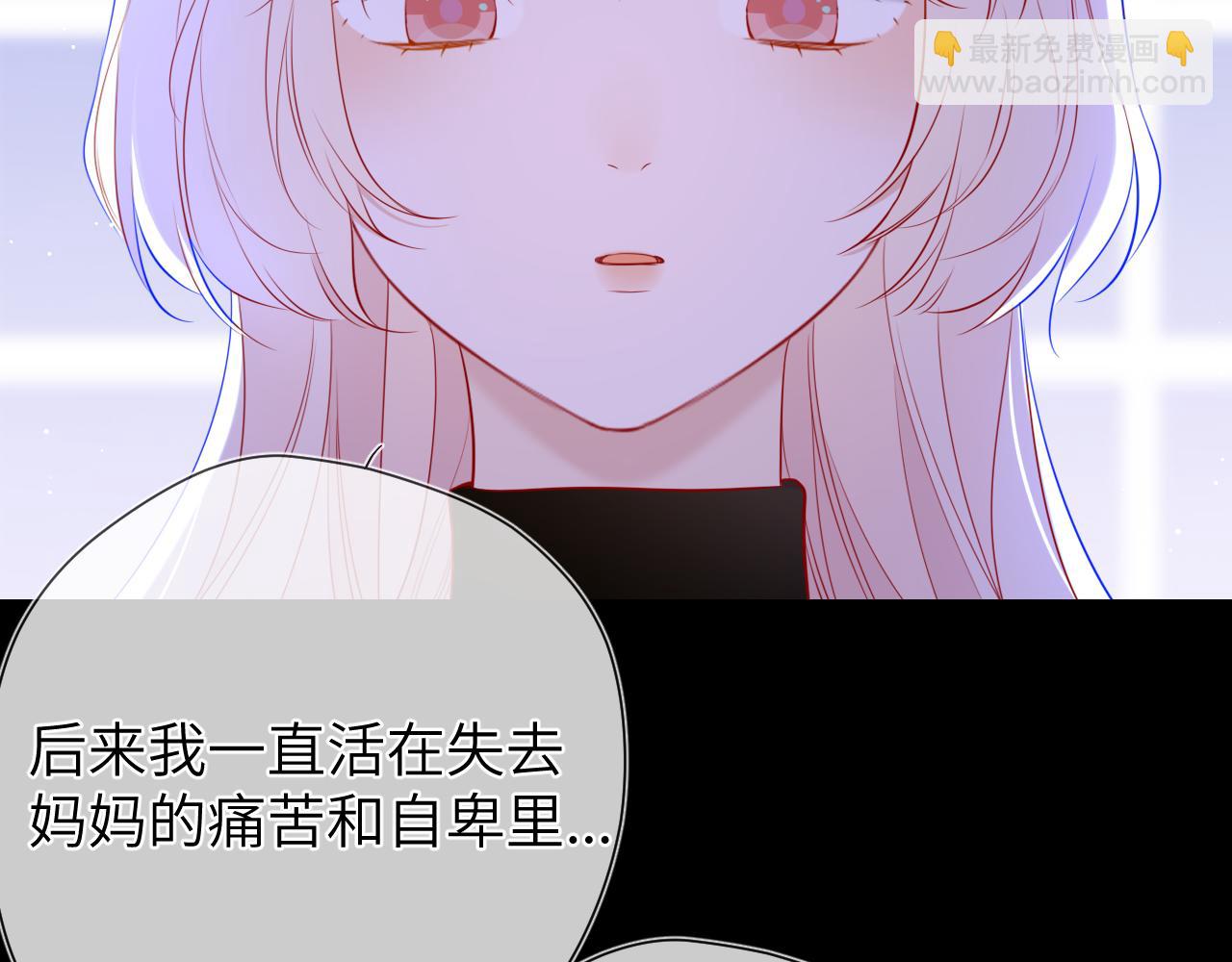 星辰於我 - 第146話 牽絆(1/3) - 3