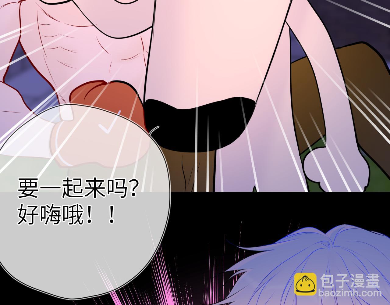 星辰於我 - 第146話 牽絆(2/3) - 7