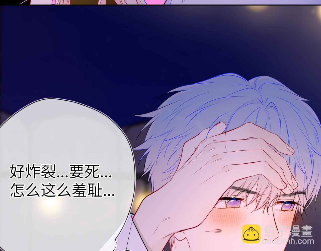 星辰於我 - 第146話 牽絆(2/3) - 1