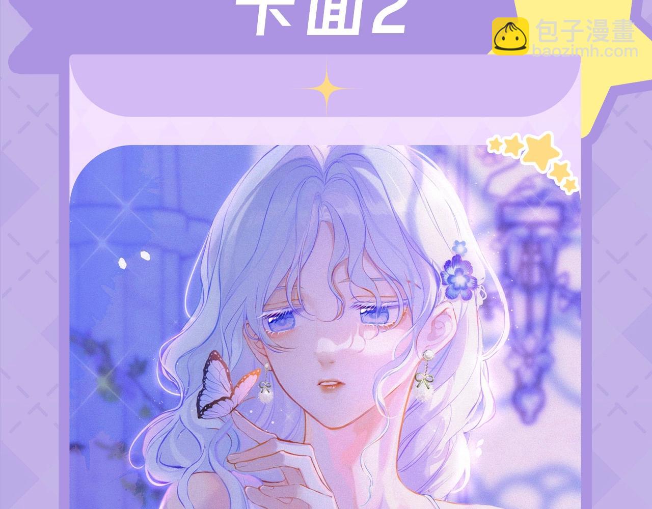 星辰於我 - 第28期  測一測未來一週的運勢如何！ - 6