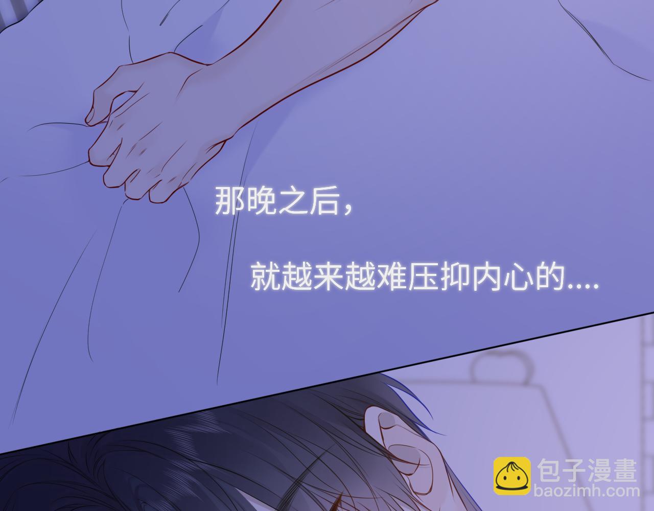 星辰於我 - 第147話 雪夜微涼的吻(1/3) - 1