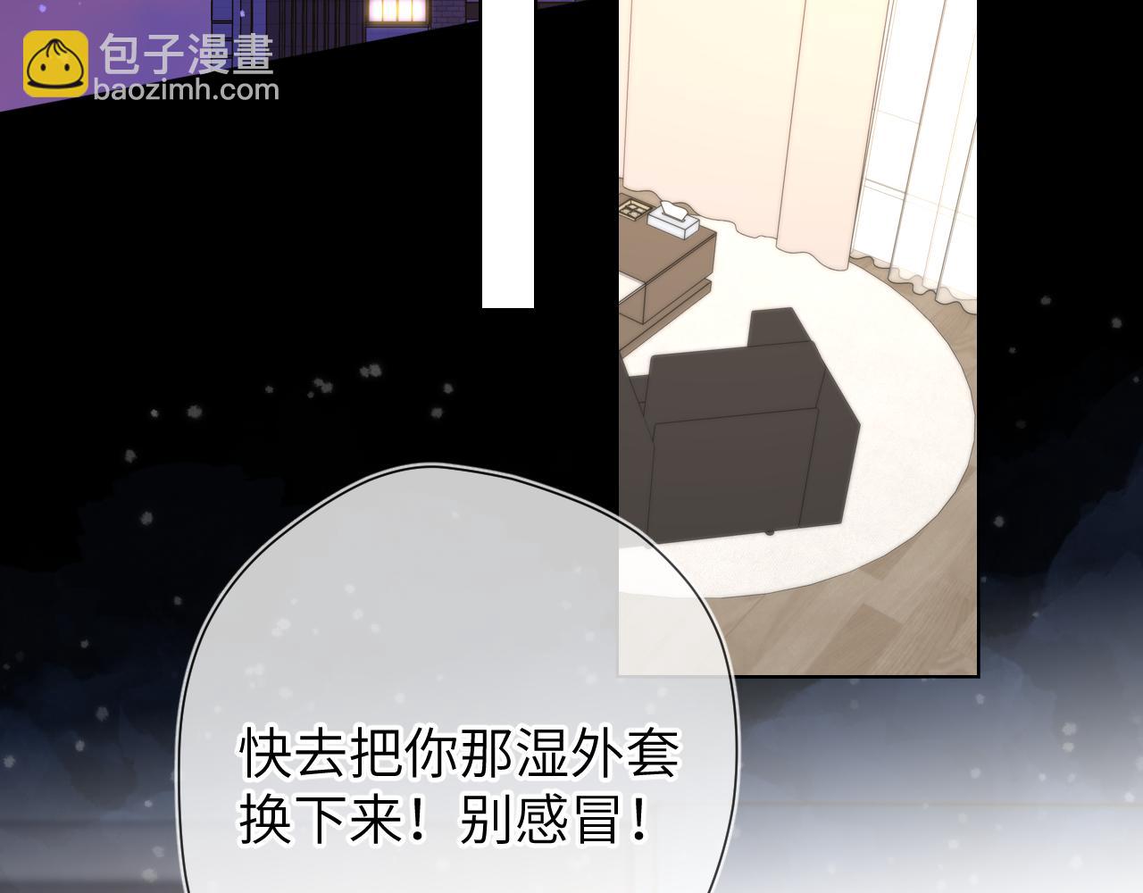 星辰於我 - 第148話 摸摸我(2/3) - 7